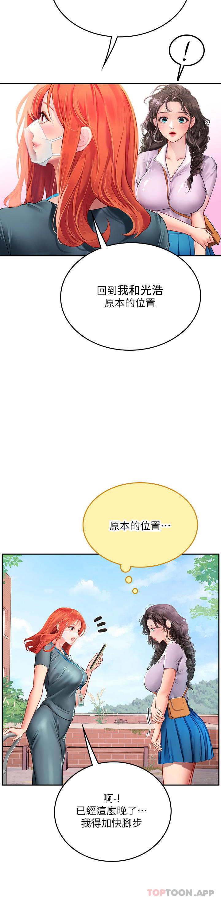 [韩国漫画] 海女实习生 剧情,熟女人妻,巨乳大奶#[59P]-39