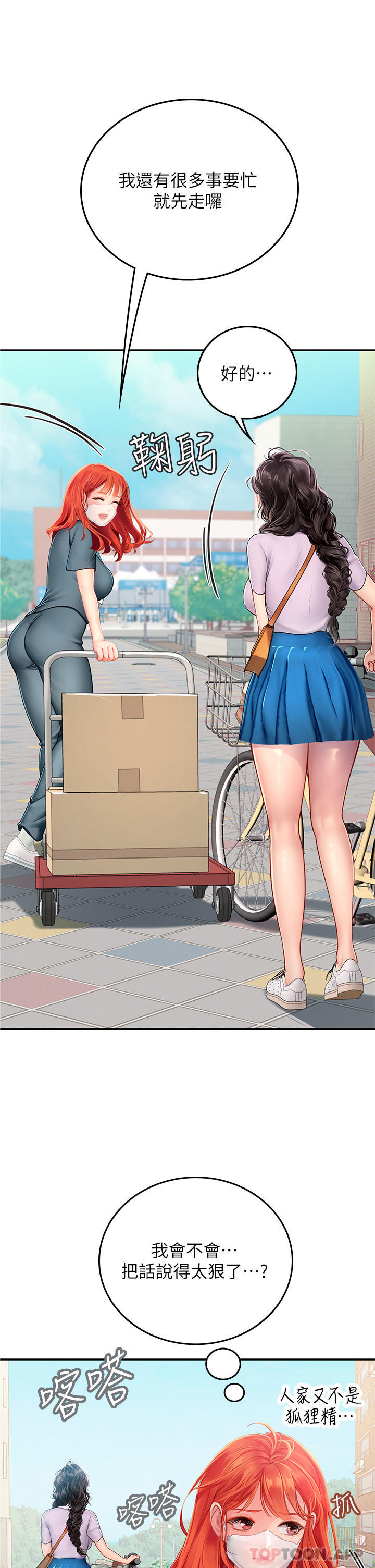 [韩国漫画] 海女实习生 剧情,熟女人妻,巨乳大奶#[59P]-40