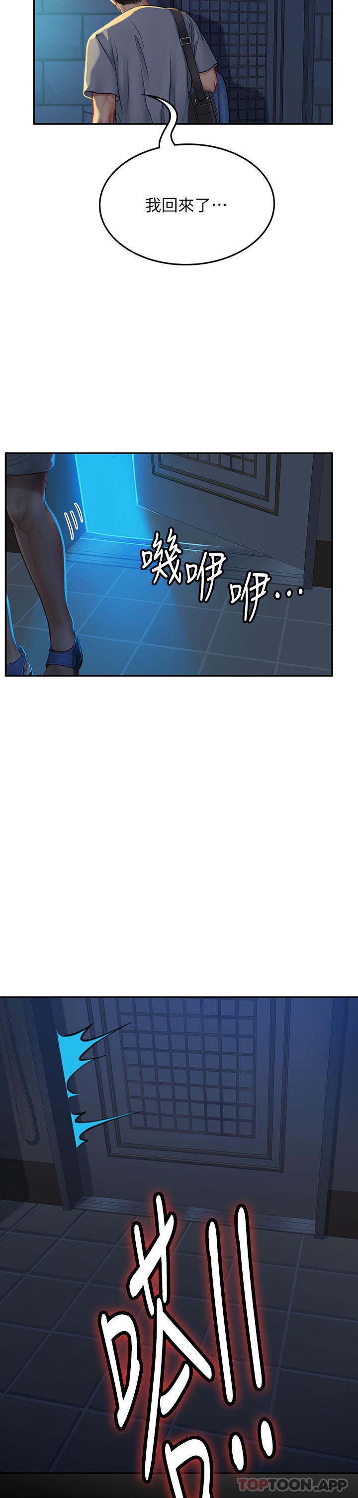 [韩国漫画] 海女实习生 剧情,熟女人妻,巨乳大奶#[59P]-48