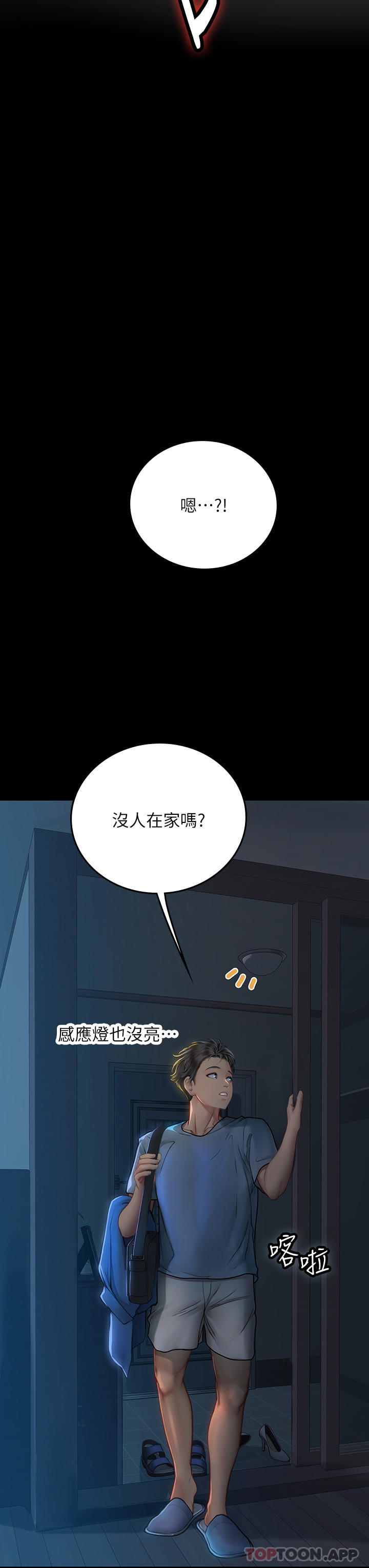[韩国漫画] 海女实习生 剧情,熟女人妻,巨乳大奶#[59P]-49