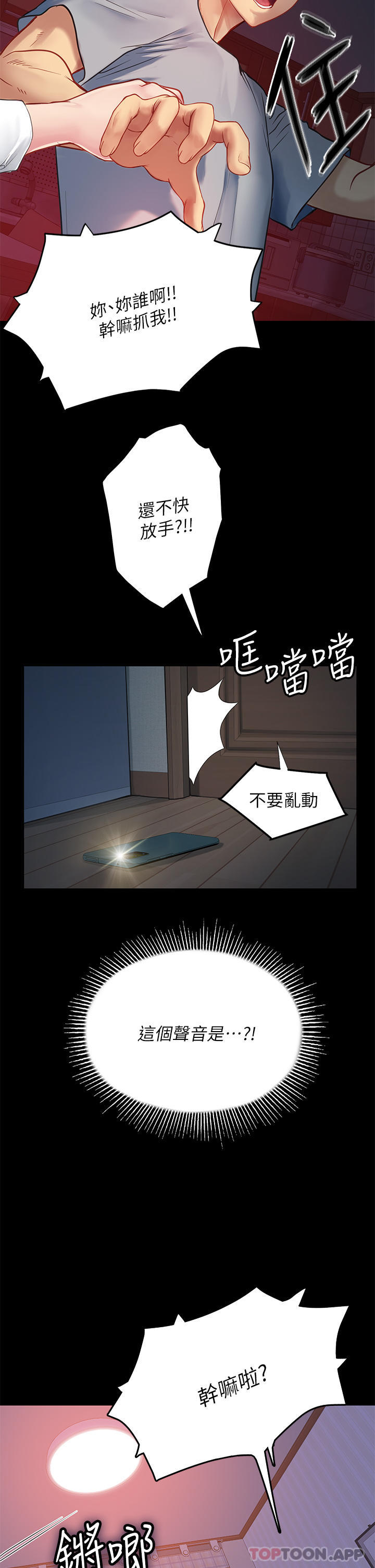 [韩国漫画] 海女实习生 剧情,熟女人妻,巨乳大奶#[59P]-53