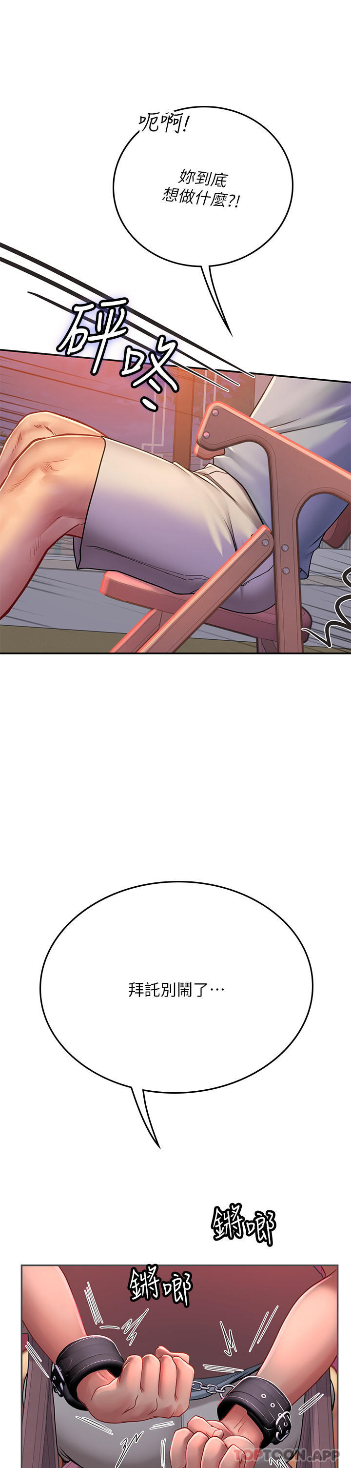 [韩国漫画] 海女实习生 剧情,熟女人妻,巨乳大奶#[59P]-55