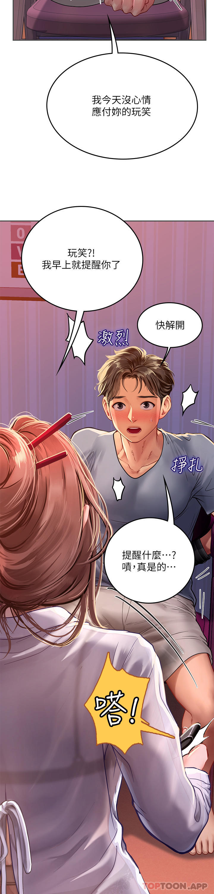 [韩国漫画] 海女实习生 剧情,熟女人妻,巨乳大奶#[59P]-56