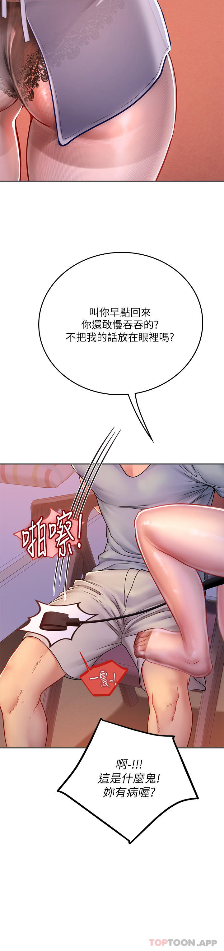 [韩国漫画] 海女实习生 剧情,熟女人妻,巨乳大奶#[59P]-57