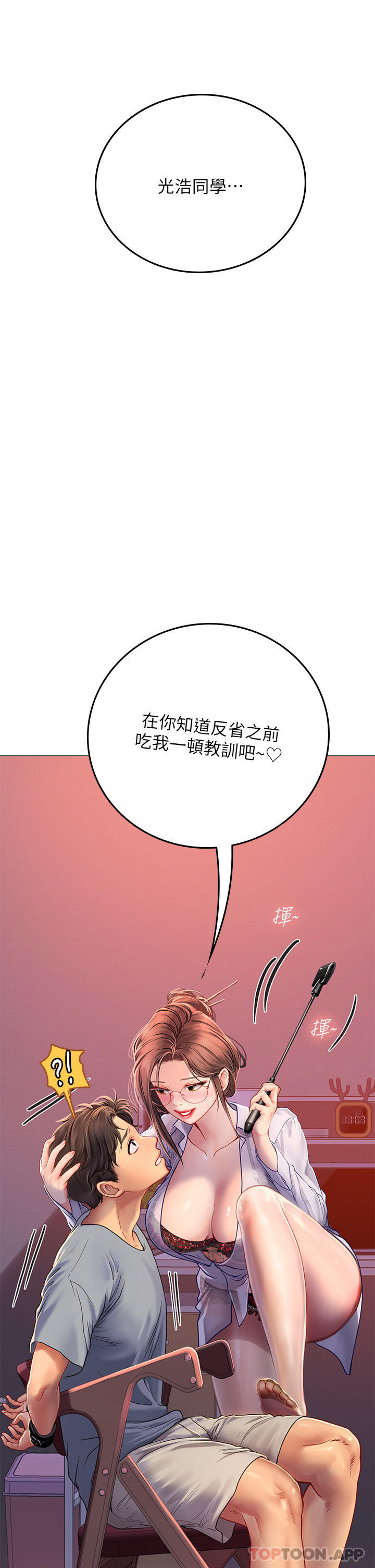 [韩国漫画] 海女实习生 剧情,熟女人妻,巨乳大奶#[59P]-58