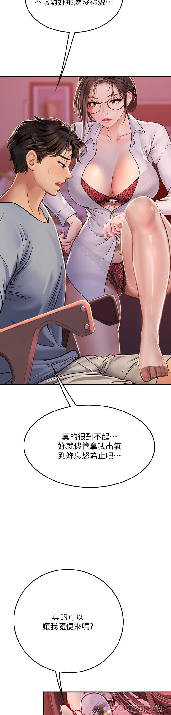 [韩国漫画] 海女实习生 剧情,熟女人妻,巨乳大奶#[49P]-13