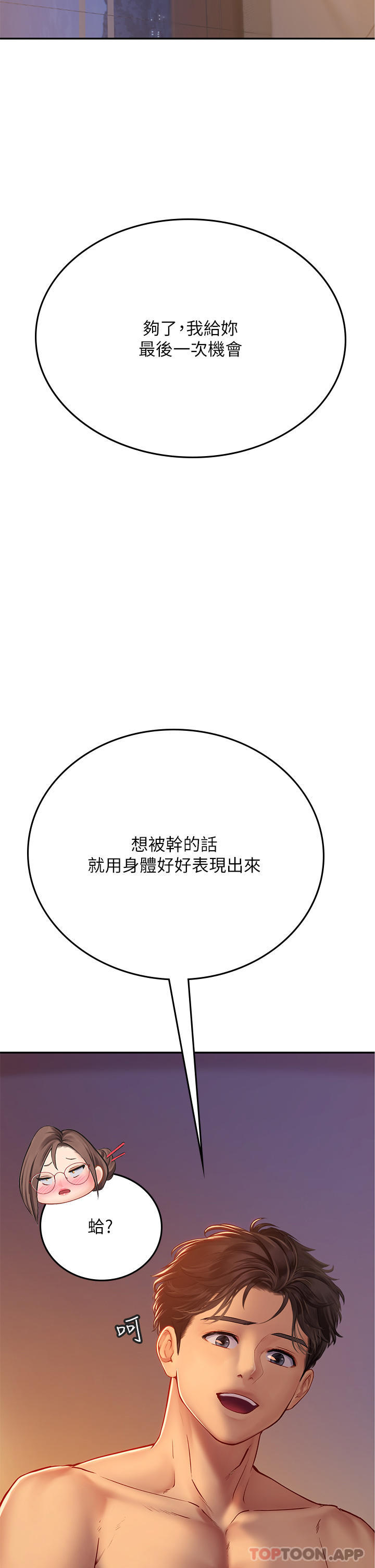 [韩国漫画] 海女实习生 剧情,熟女人妻,巨乳大奶#[49P]-22