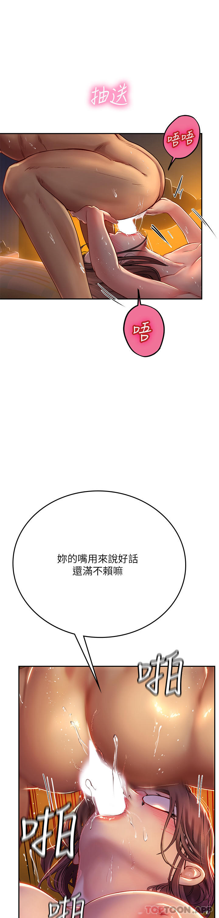 [韩国漫画] 海女实习生 剧情,熟女人妻,巨乳大奶#[49P]-33