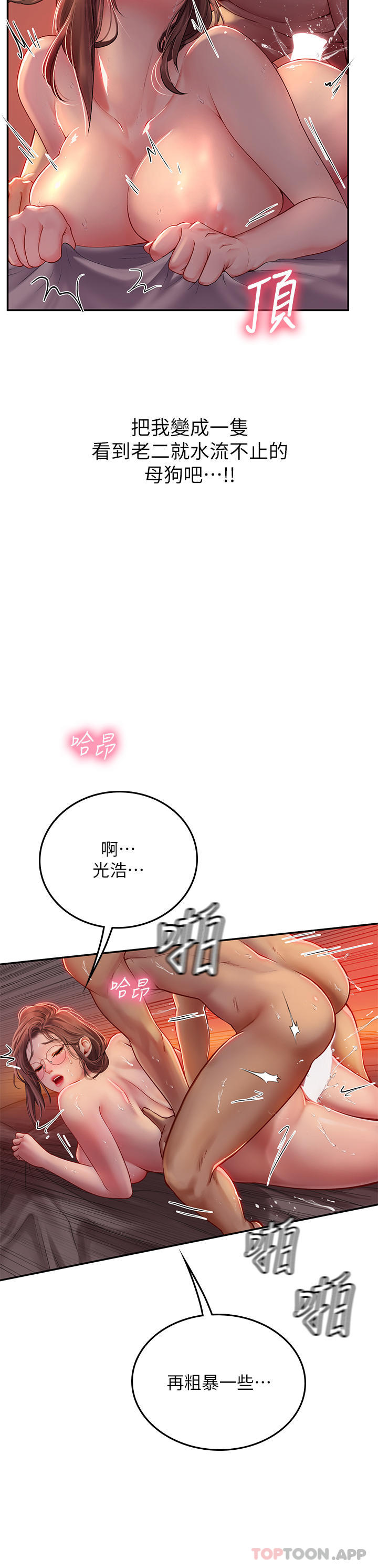 [韩国漫画] 海女实习生 剧情,熟女人妻,巨乳大奶#[49P]-46
