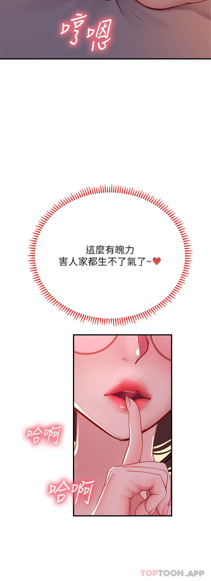 [韩国漫画] 海女实习生 剧情,熟女人妻,巨乳大奶#[49P]-6
