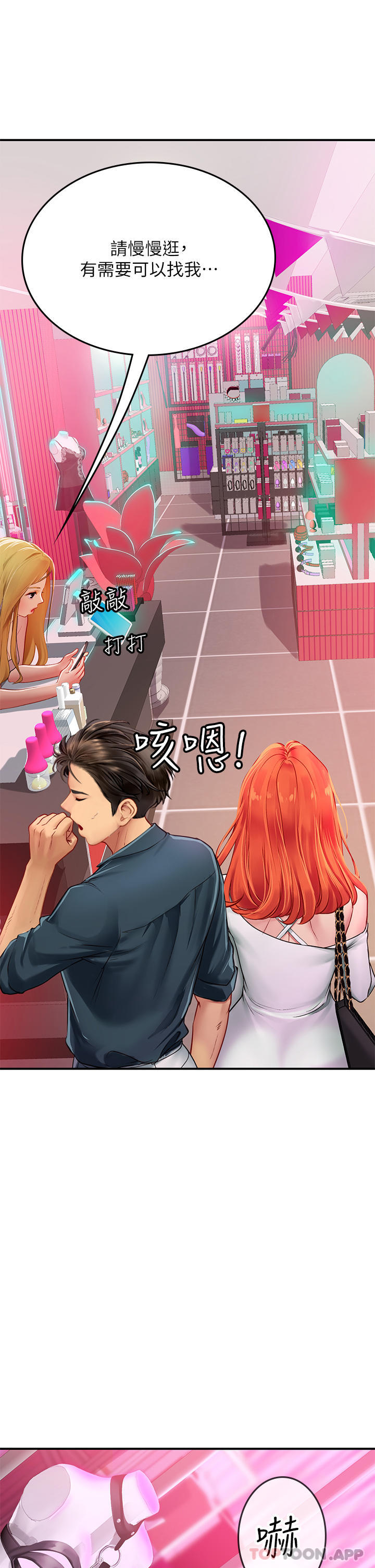[韩国漫画] 海女实习生 剧情,熟女人妻,巨乳大奶#[53P]-10
