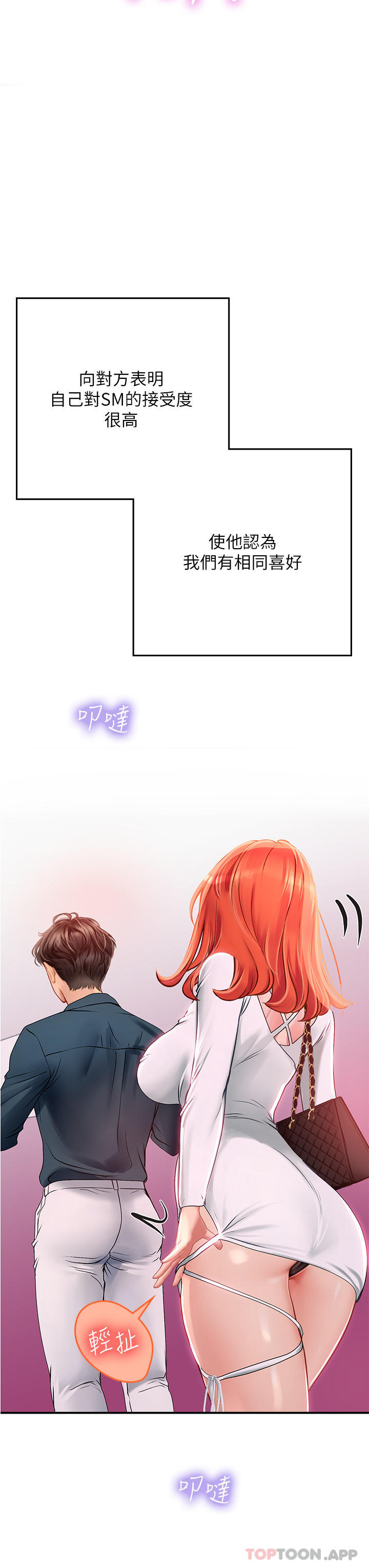 [韩国漫画] 海女实习生 剧情,熟女人妻,巨乳大奶#[53P]-17