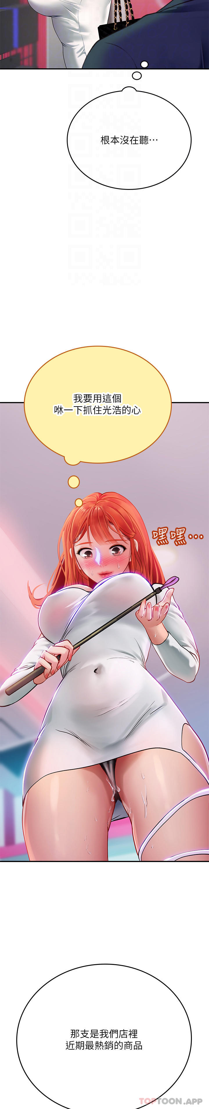 [韩国漫画] 海女实习生 剧情,熟女人妻,巨乳大奶#[53P]-21