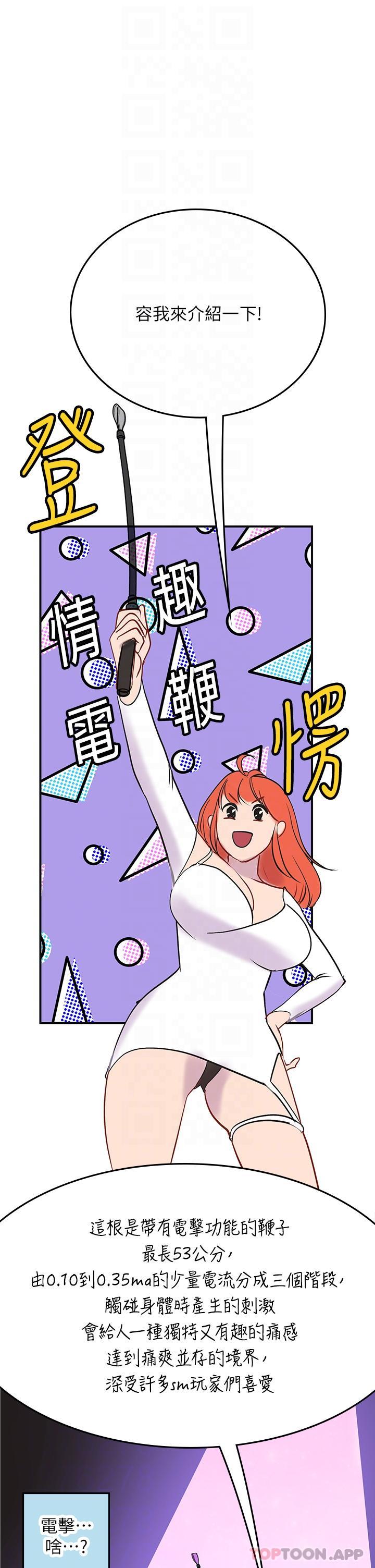 [韩国漫画] 海女实习生 剧情,熟女人妻,巨乳大奶#[53P]-28