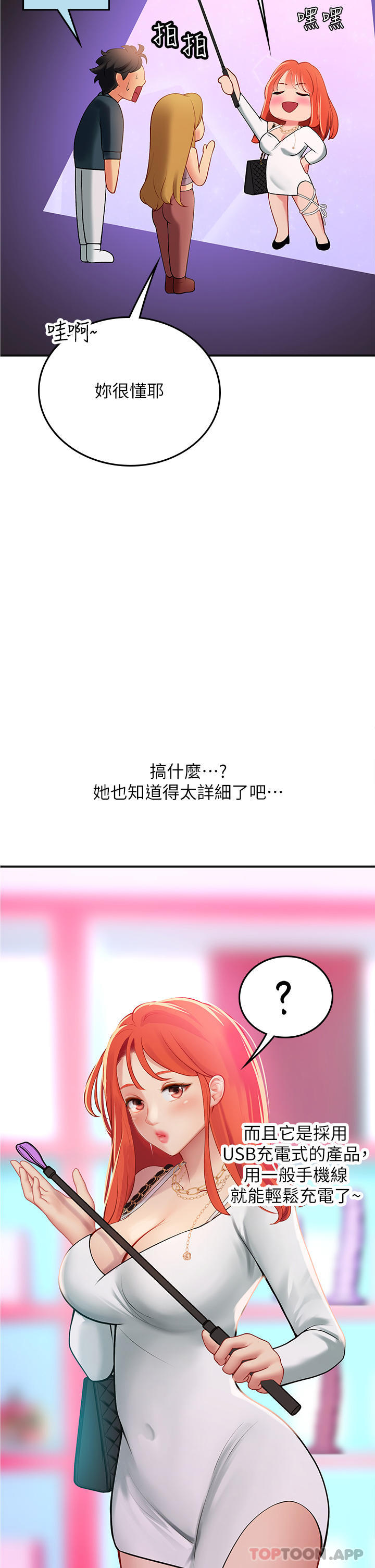 [韩国漫画] 海女实习生 剧情,熟女人妻,巨乳大奶#[53P]-29