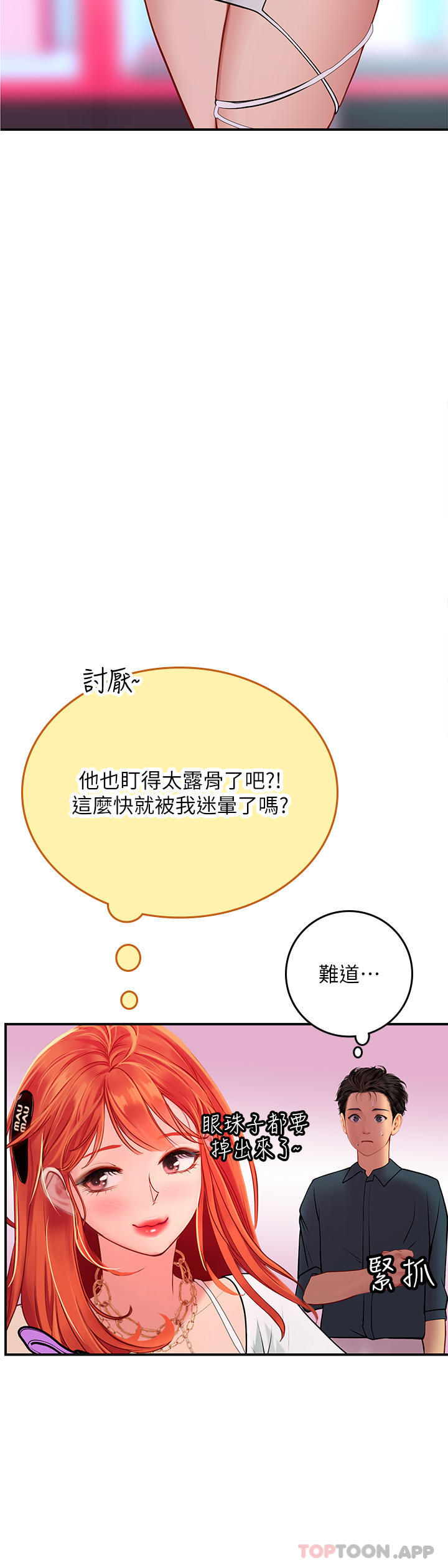 [韩国漫画] 海女实习生 剧情,熟女人妻,巨乳大奶#[53P]-30