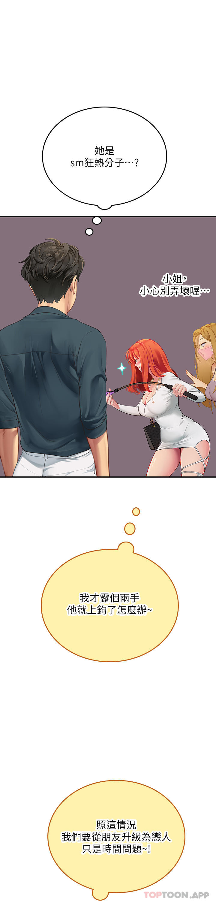 [韩国漫画] 海女实习生 剧情,熟女人妻,巨乳大奶#[53P]-31