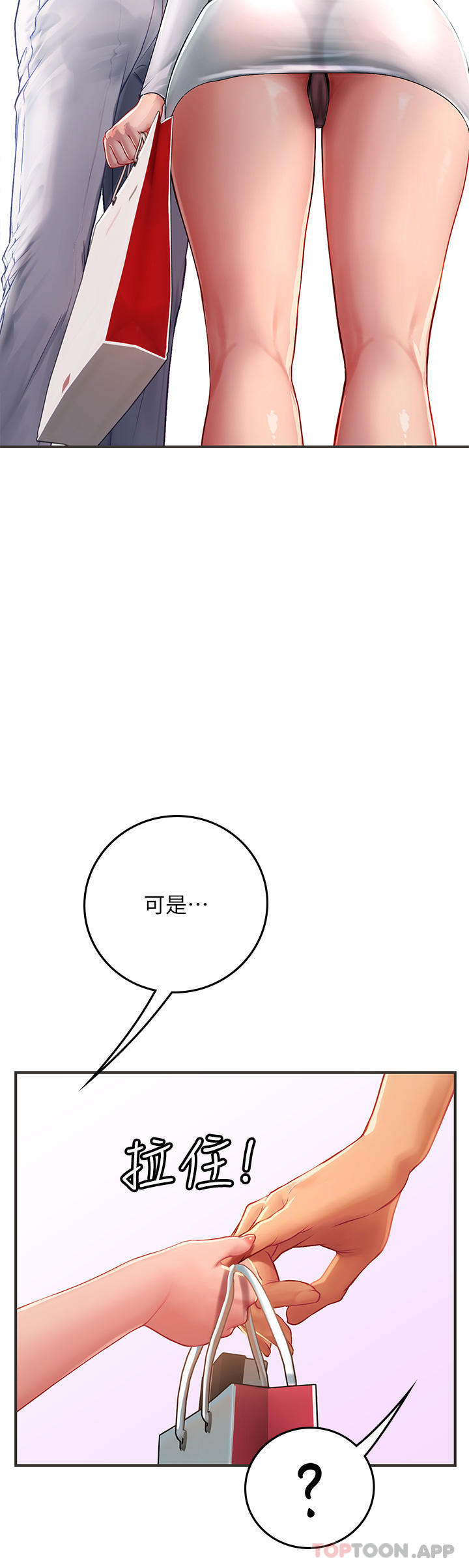 [韩国漫画] 海女实习生 剧情,熟女人妻,巨乳大奶#[53P]-47