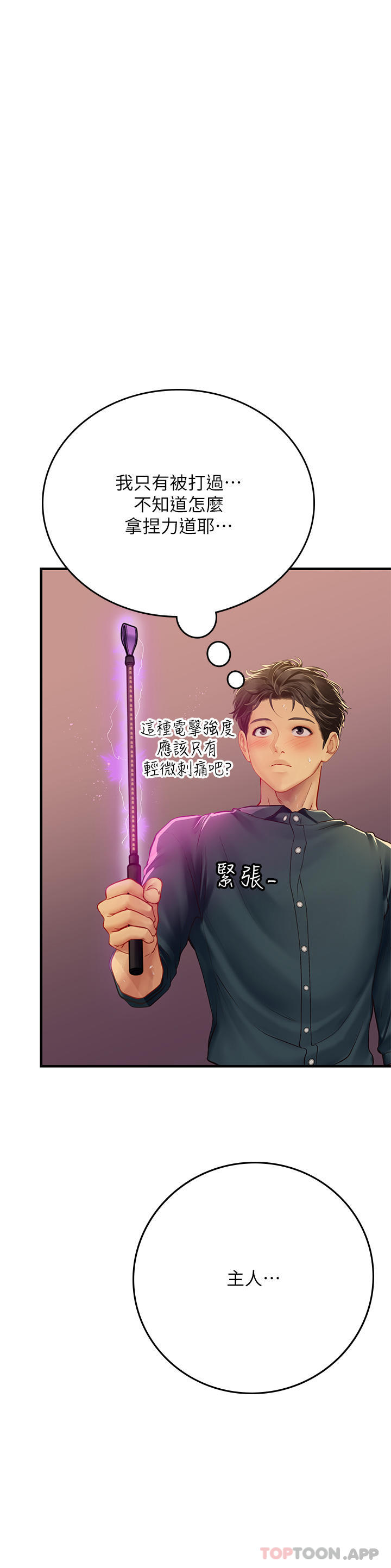 [韩国漫画] 海女实习生 剧情,熟女人妻,巨乳大奶#[49P]-17