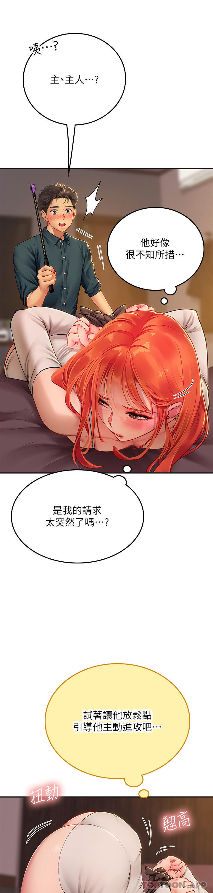 [韩国漫画] 海女实习生 剧情,熟女人妻,巨乳大奶#[49P]-18
