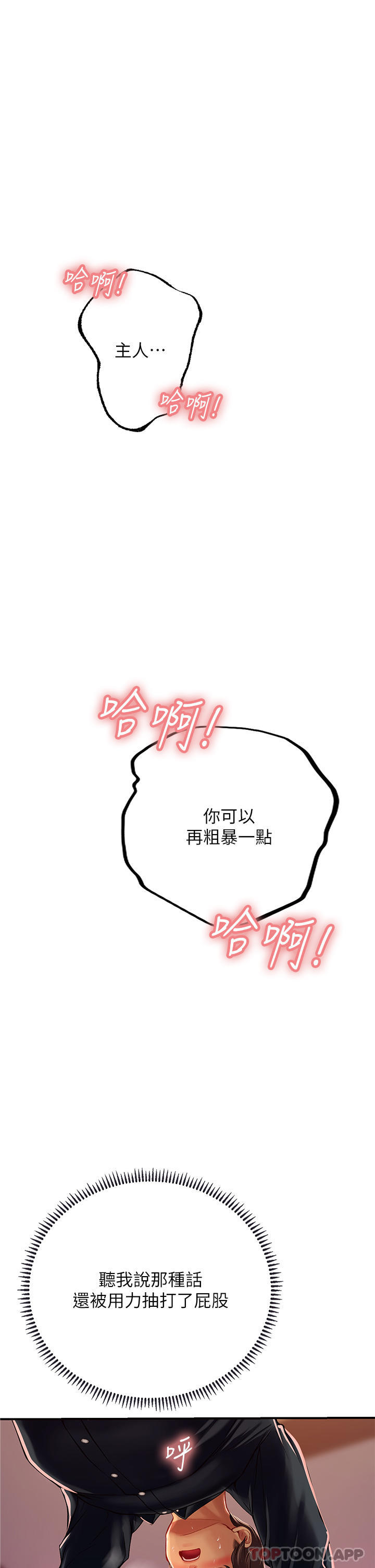 [韩国漫画] 海女实习生 剧情,熟女人妻,巨乳大奶#[49P]-36