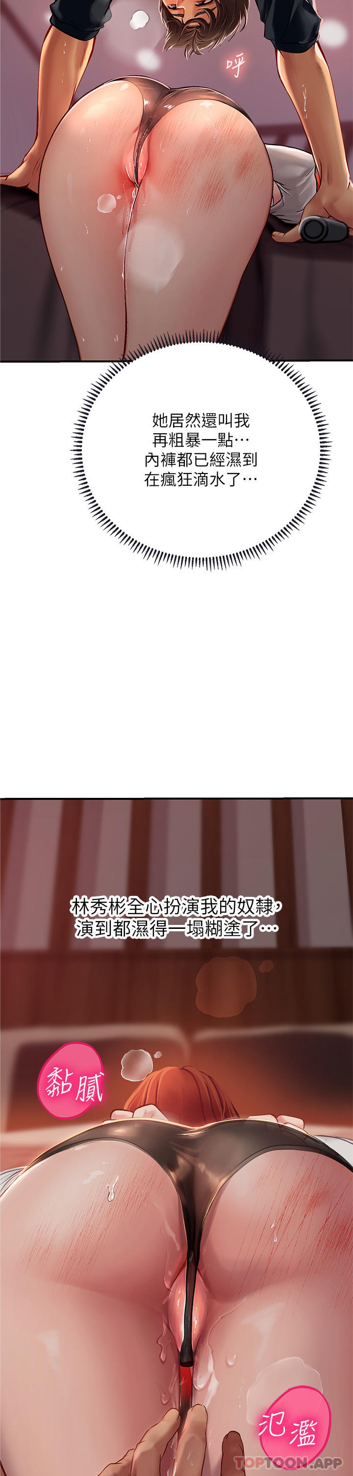 [韩国漫画] 海女实习生 剧情,熟女人妻,巨乳大奶#[49P]-37