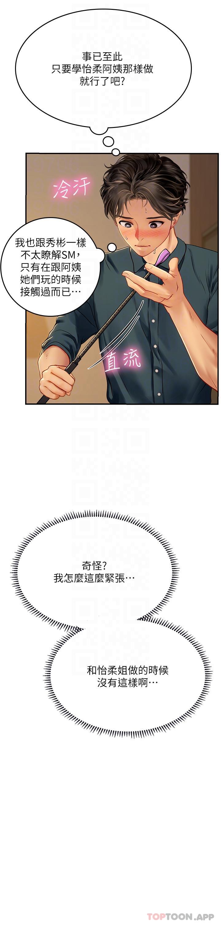 [韩国漫画] 海女实习生 剧情,熟女人妻,巨乳大奶#[49P]-5