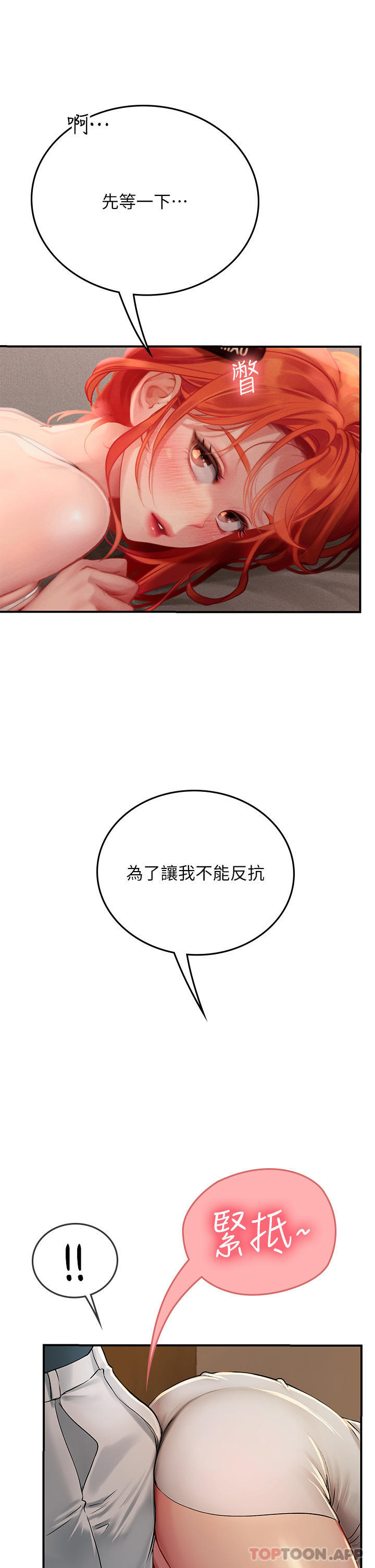 [韩国漫画] 海女实习生 剧情,熟女人妻,巨乳大奶#[49P]-8