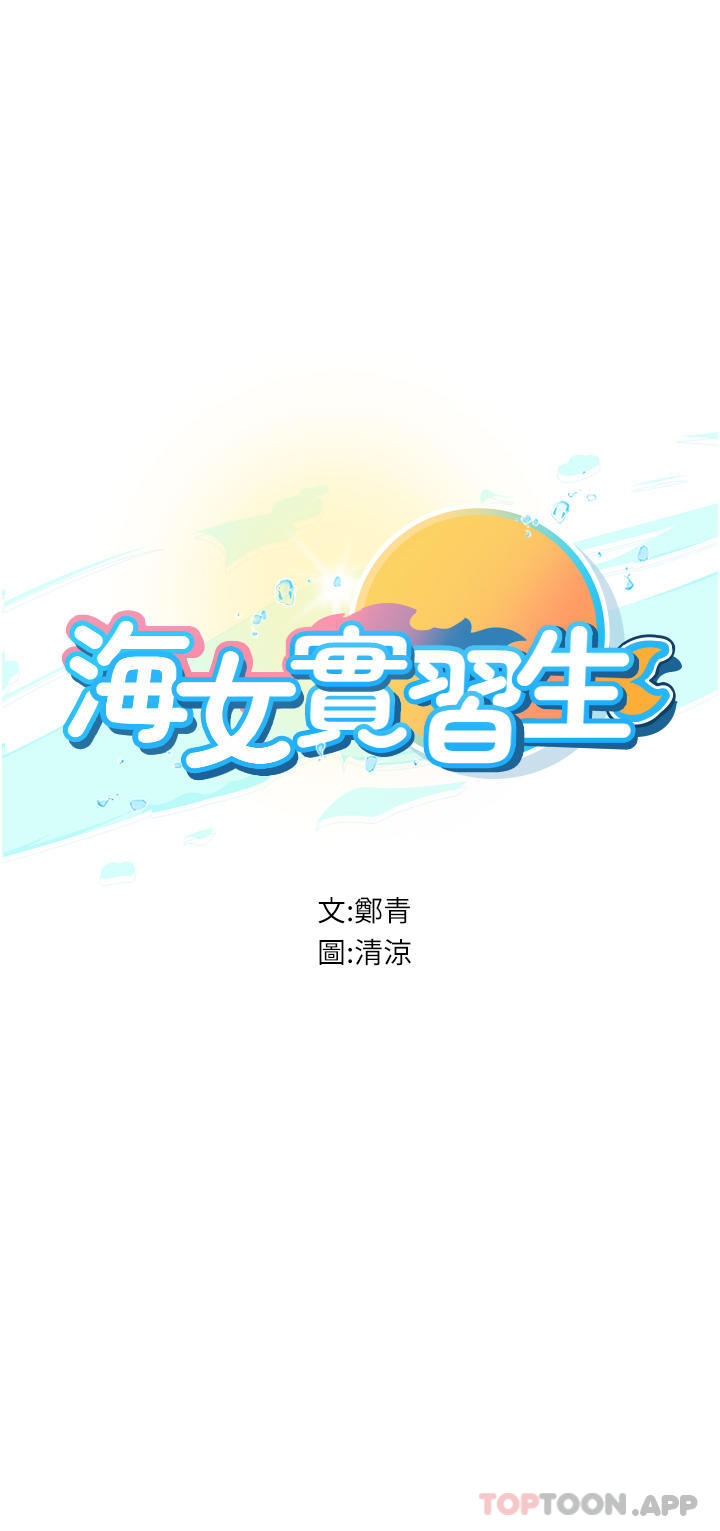 [韩国漫画] 海女实习生 剧情,熟女人妻,巨乳大奶#[57P]-5