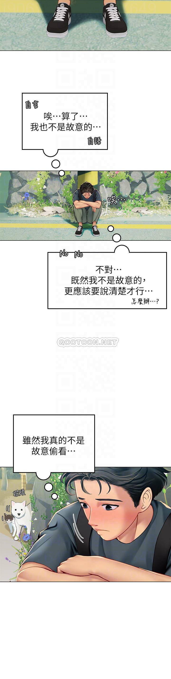 [韩国漫画] 海女实习生 剧情,熟女人妻,巨乳大奶#[56P]-10