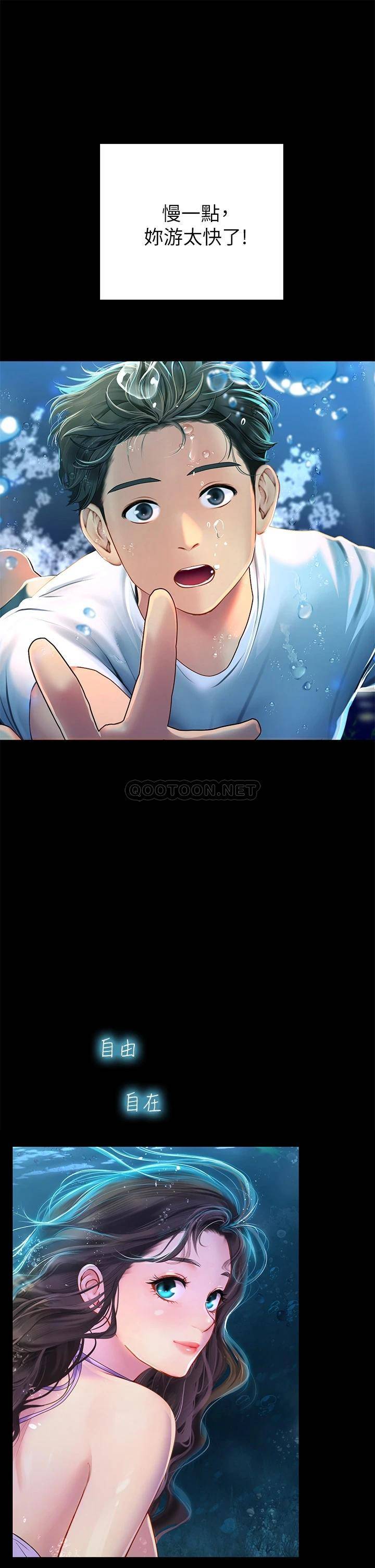 [韩国漫画] 海女实习生 剧情,熟女人妻,巨乳大奶#[56P]-19