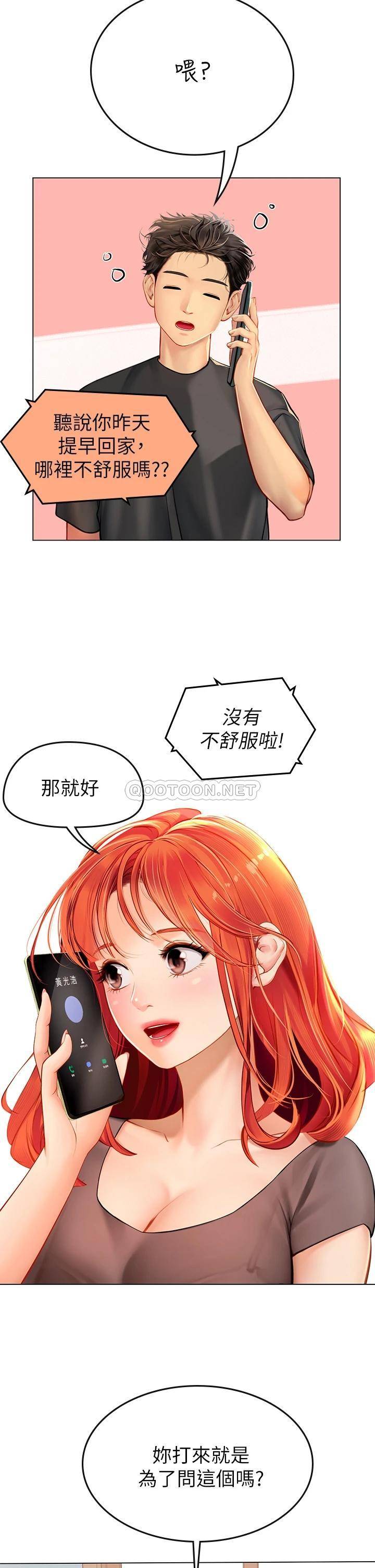 [韩国漫画] 海女实习生 剧情,熟女人妻,巨乳大奶#[56P]-24