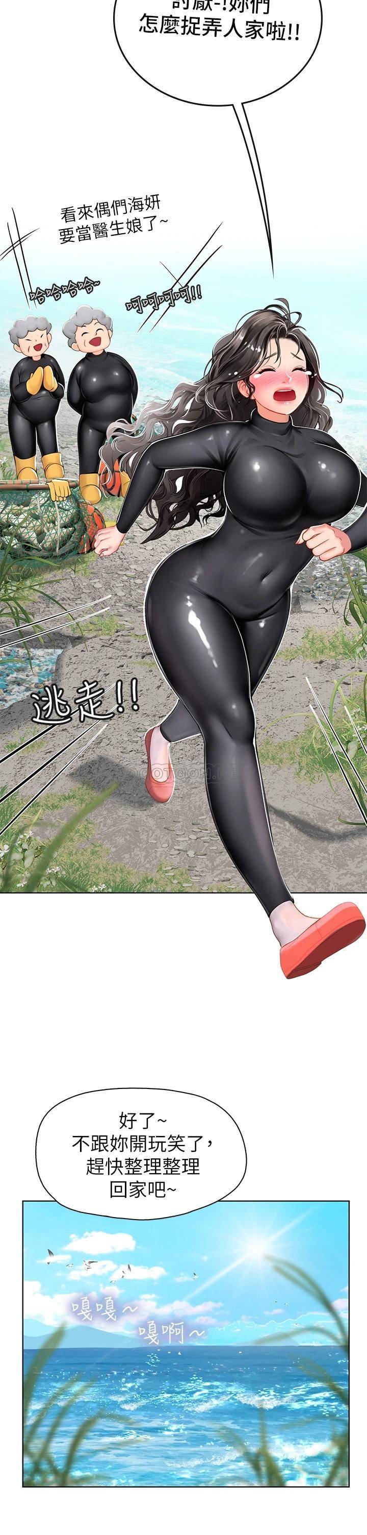 [韩国漫画] 海女实习生 剧情,熟女人妻,巨乳大奶#[56P]-38