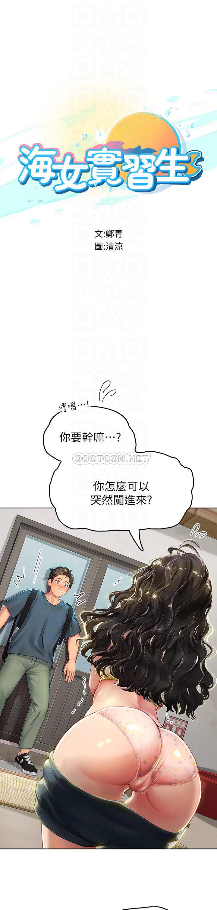 [韩国漫画] 海女实习生 剧情,熟女人妻,巨乳大奶#[56P]-4