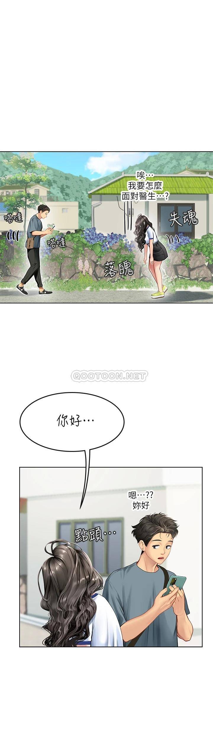 [韩国漫画] 海女实习生 剧情,熟女人妻,巨乳大奶#[56P]-41