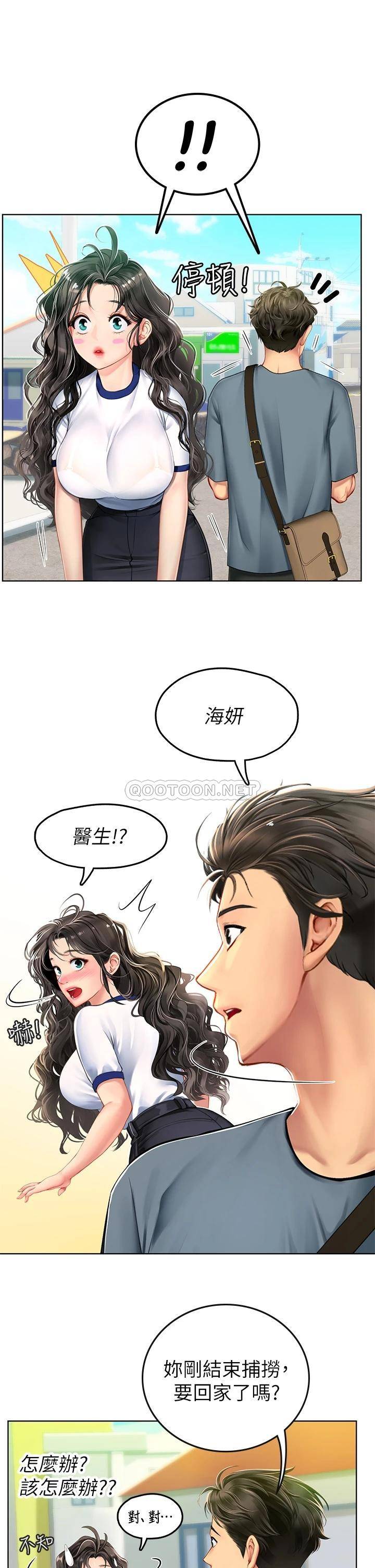 [韩国漫画] 海女实习生 剧情,熟女人妻,巨乳大奶#[56P]-42