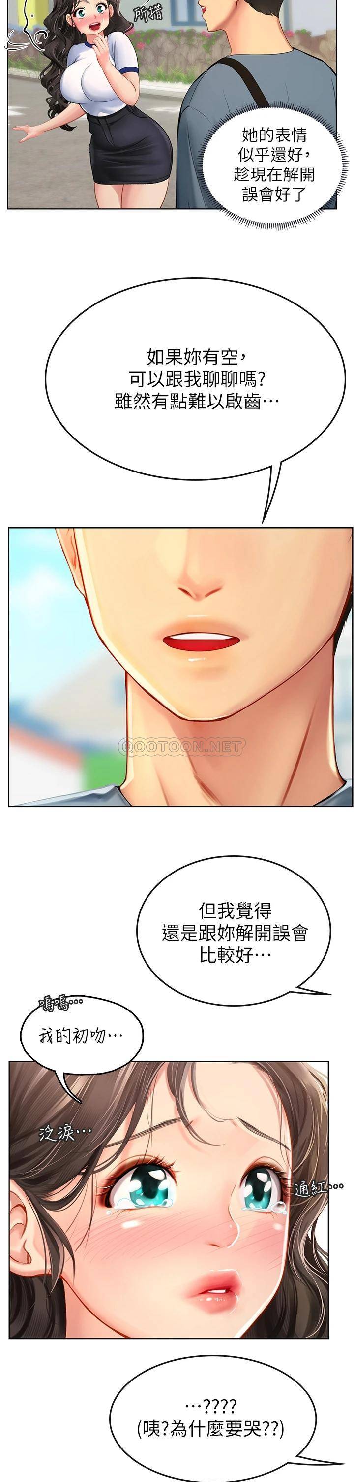 [韩国漫画] 海女实习生 剧情,熟女人妻,巨乳大奶#[56P]-43