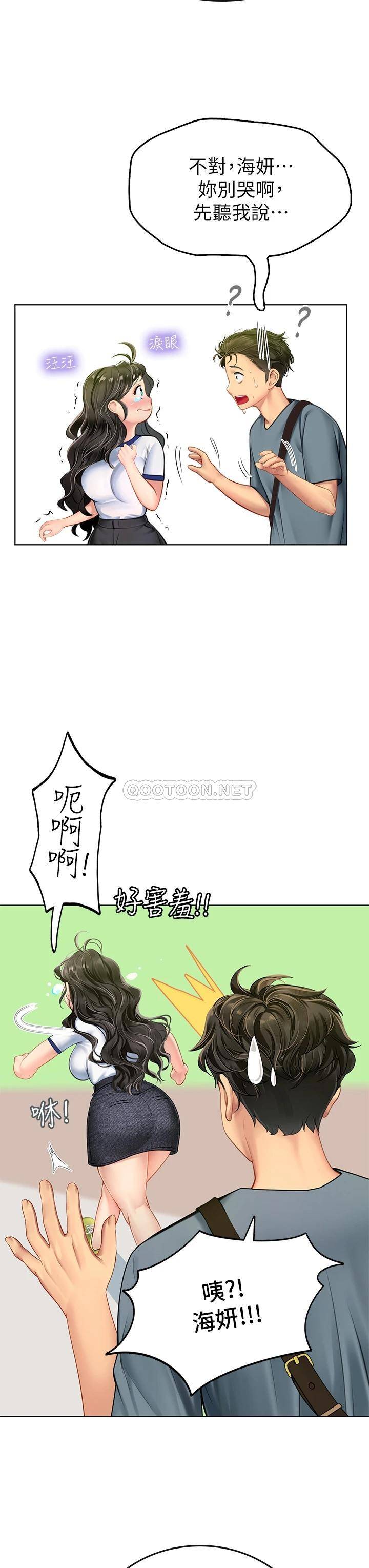 [韩国漫画] 海女实习生 剧情,熟女人妻,巨乳大奶#[56P]-44