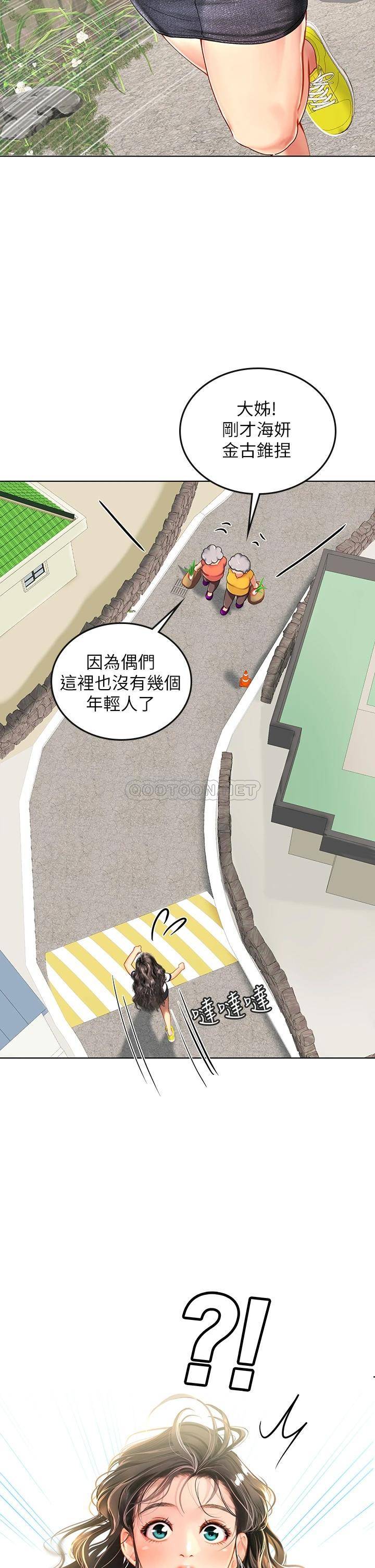 [韩国漫画] 海女实习生 剧情,熟女人妻,巨乳大奶#[56P]-47