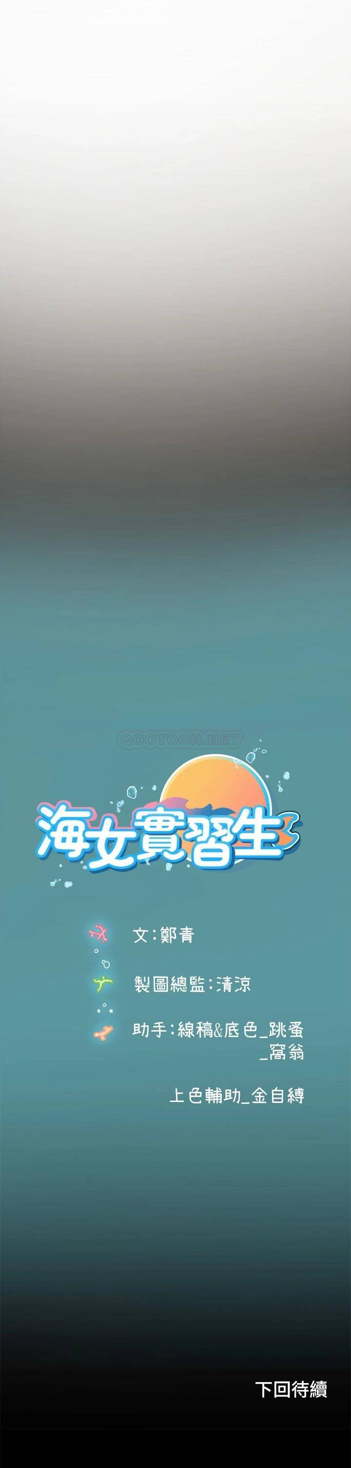 [韩国漫画] 海女实习生 剧情,熟女人妻,巨乳大奶#[56P]-56