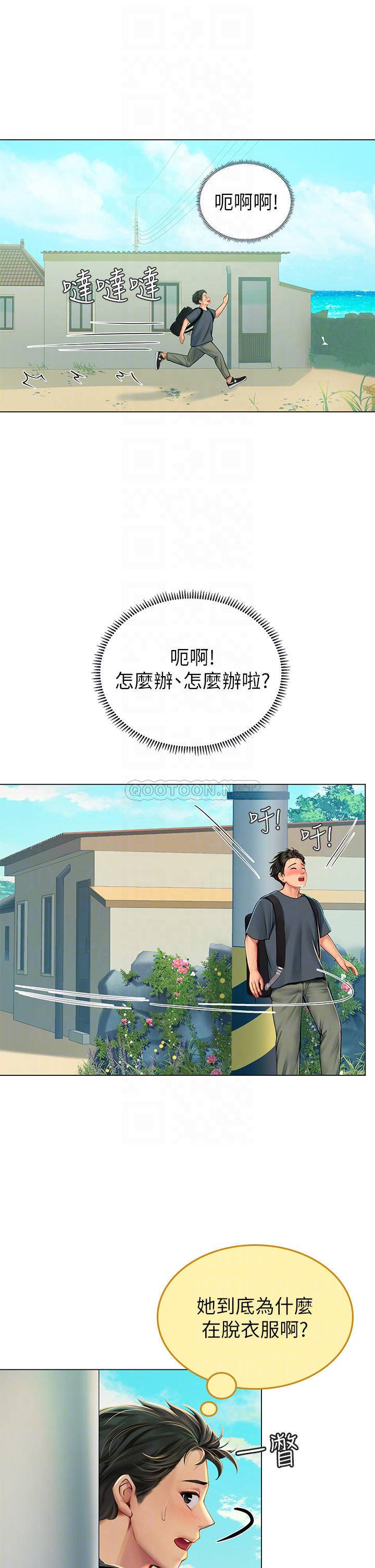 [韩国漫画] 海女实习生 剧情,熟女人妻,巨乳大奶#[56P]-8