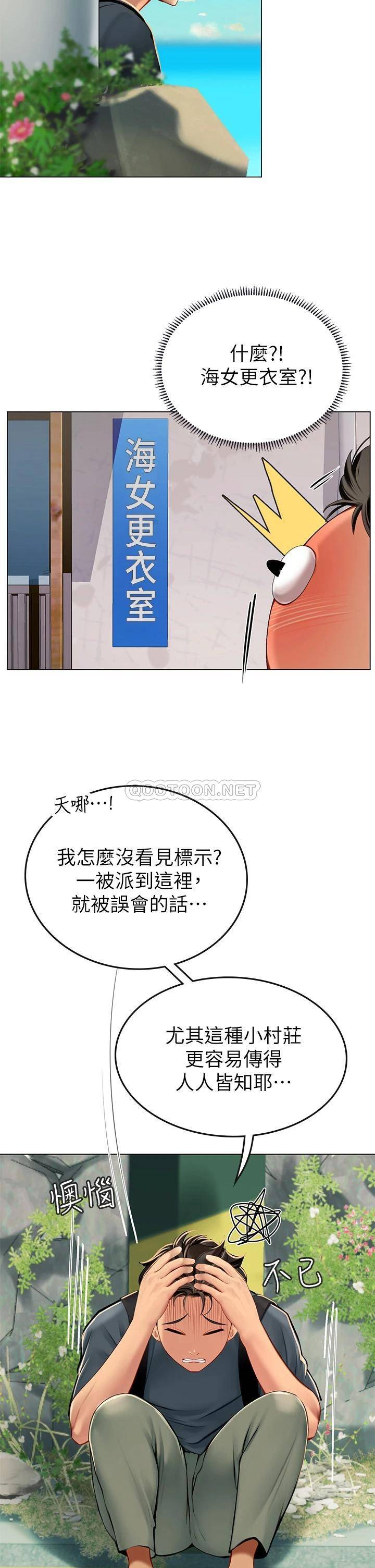 [韩国漫画] 海女实习生 剧情,熟女人妻,巨乳大奶#[56P]-9