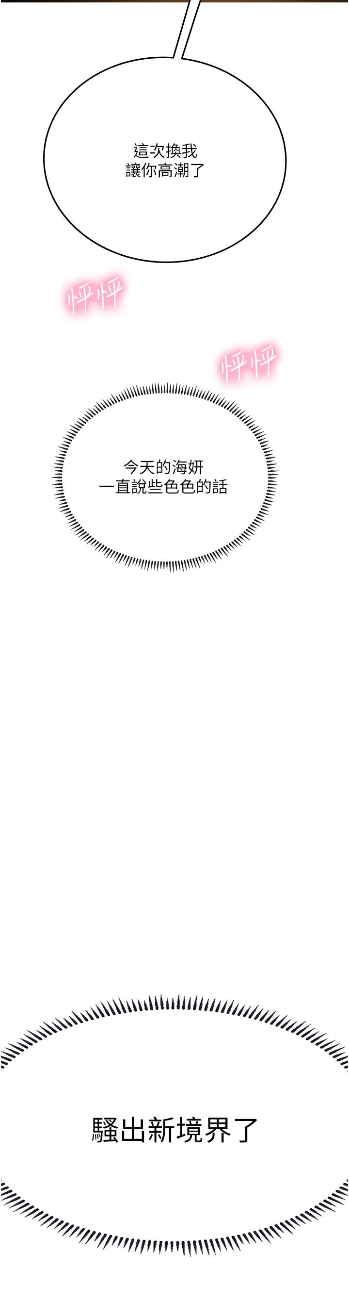[韩国漫画] 海女实习生 剧情,熟女人妻,巨乳大奶#[59P]-56