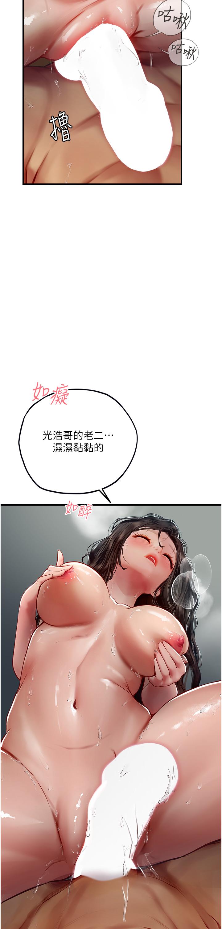 [韩国漫画] 海女实习生 剧情,熟女人妻,巨乳大奶#[58P]-8