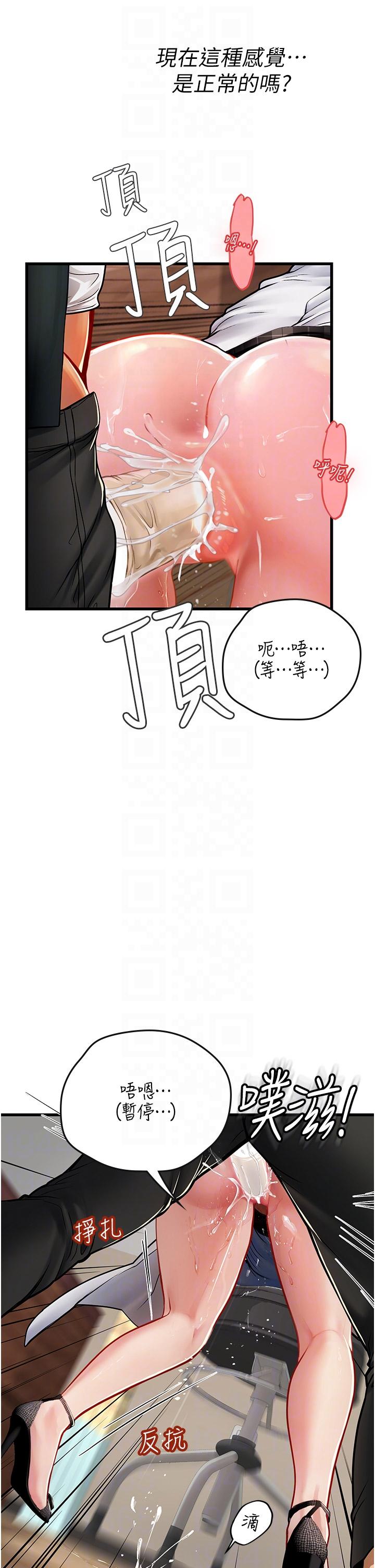 [韩国漫画] 海女实习生 剧情,熟女人妻,巨乳大奶#[55P]-14