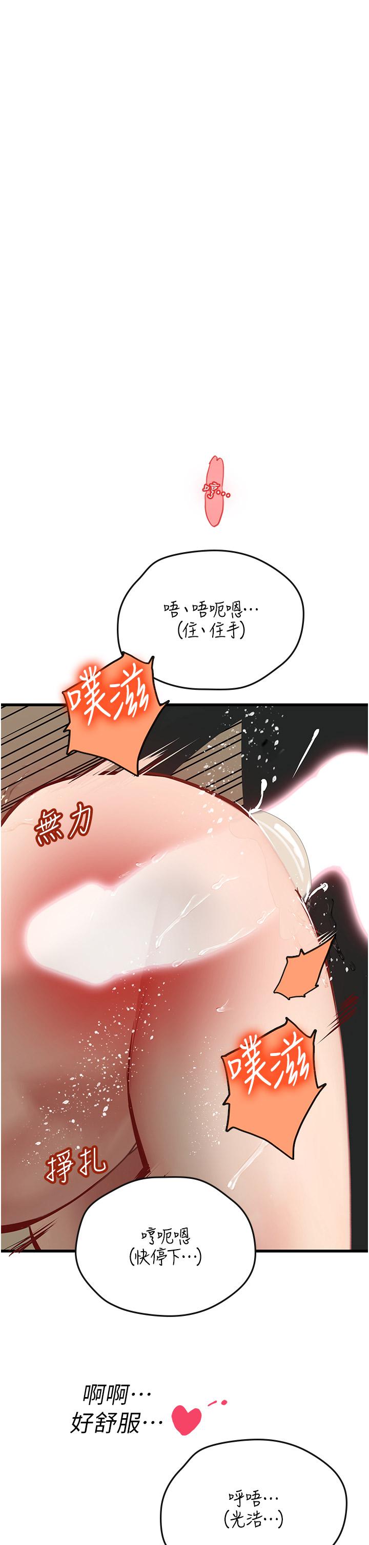 [韩国漫画] 海女实习生 剧情,熟女人妻,巨乳大奶#[55P]-19