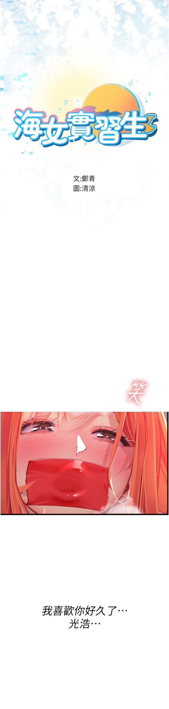 [韩国漫画] 海女实习生 剧情,熟女人妻,巨乳大奶#[55P]-2