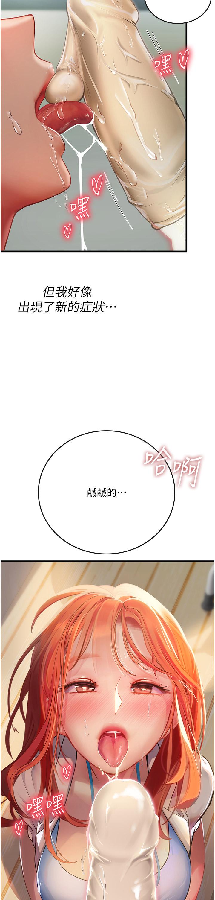 [韩国漫画] 海女实习生 剧情,熟女人妻,巨乳大奶#[55P]-29