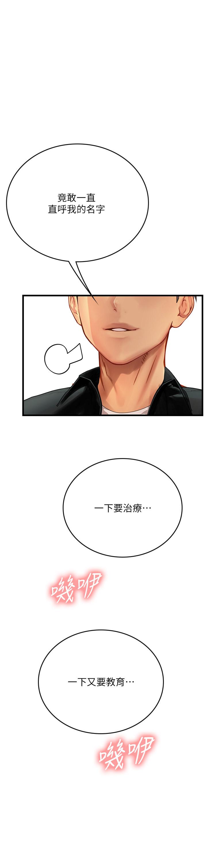 [韩国漫画] 海女实习生 剧情,熟女人妻,巨乳大奶#[55P]-36