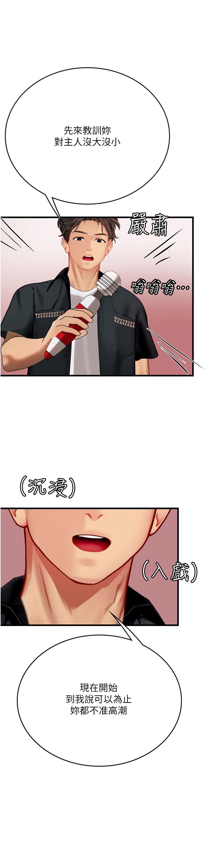 [韩国漫画] 海女实习生 剧情,熟女人妻,巨乳大奶#[55P]-38